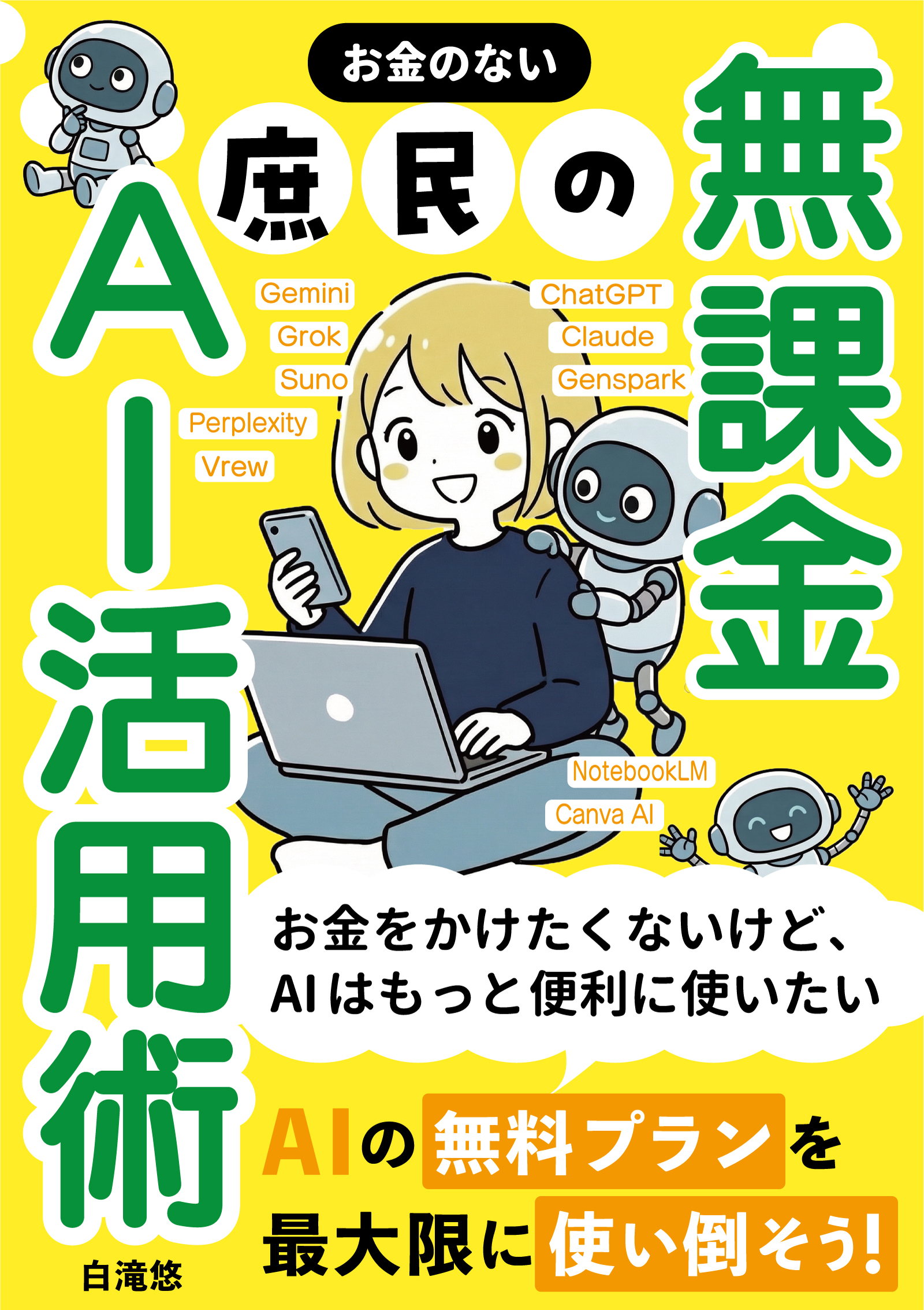 お手伝いした書籍7